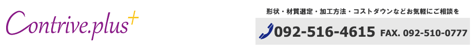 Contrive.plus (�R���g���C���D�v���X)�^���� �y�������H,�����n��,�Ȃ�,�������H,�S�����H,3D�v�����^�[etc�z
